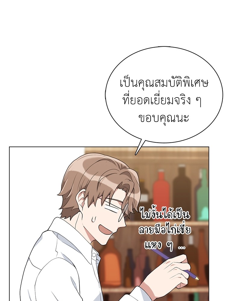 อ่านมังงะ Hunter World’s Gardener ตอนที่ 6/65.jpg