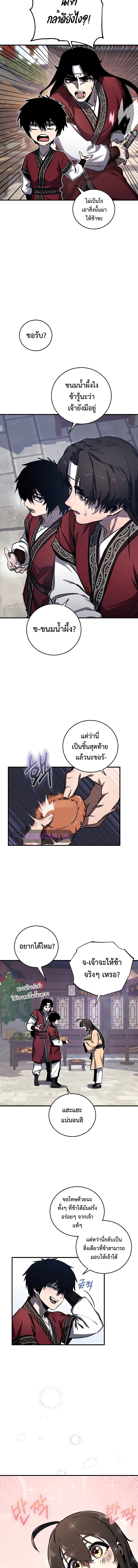 อ่านมังงะ Childhood Friend of the Zenith ตอนที่ 2/6.jpg