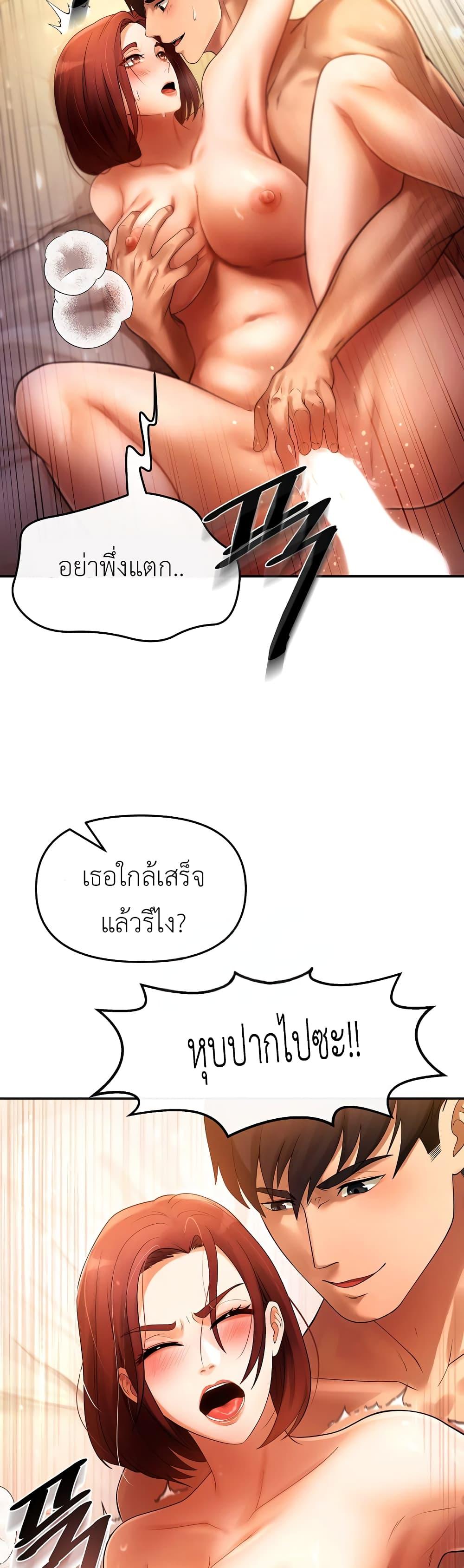 อ่านมังงะ The Intentions of the Neighborhood Meeting ตอนที่ 1/6.jpg