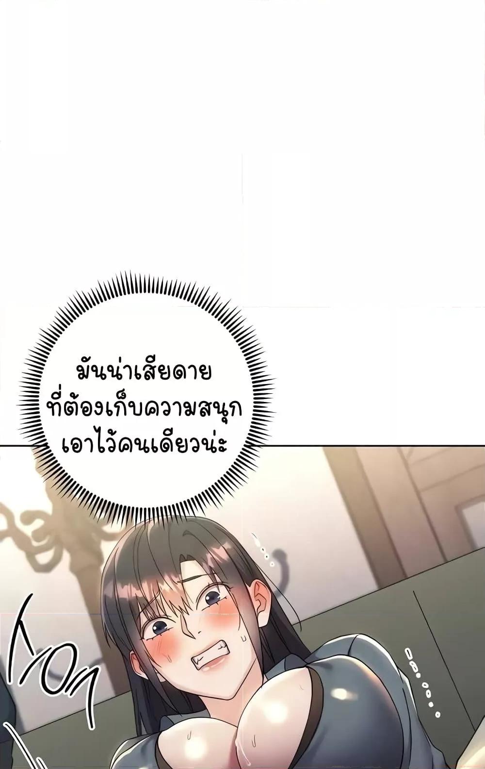 อ่านมังงะ Outsider The Invisible Man ตอนที่ 31/66.jpg