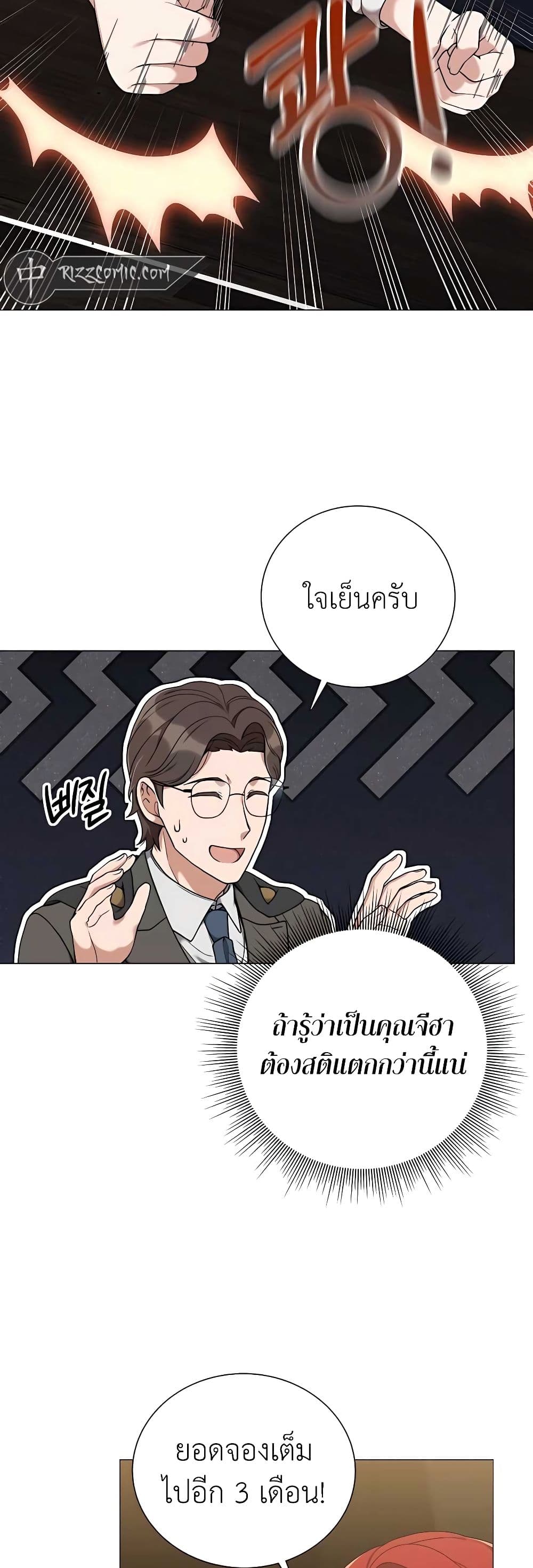 อ่านมังงะ Hunter World’s Gardener ตอนที่ 24/6.jpg