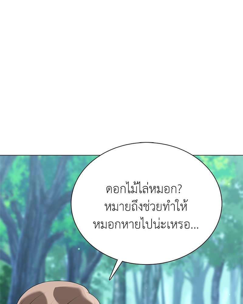 อ่านมังงะ Hunter World’s Gardener ตอนที่ 4/67.jpg