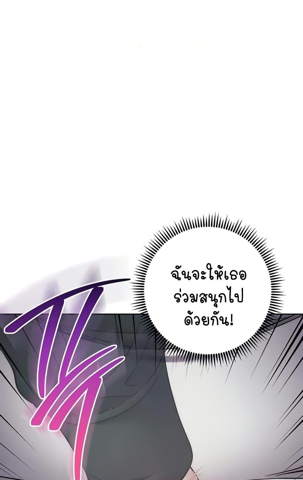 อ่านมังงะ Outsider The Invisible Man ตอนที่ 31/68.jpg