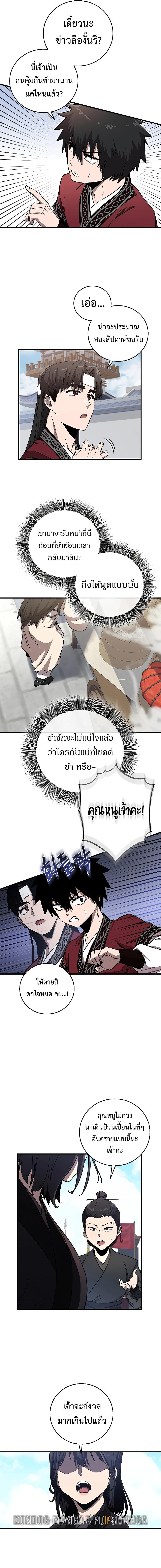 อ่านมังงะ Childhood Friend of the Zenith ตอนที่ 6/6_0.jpg