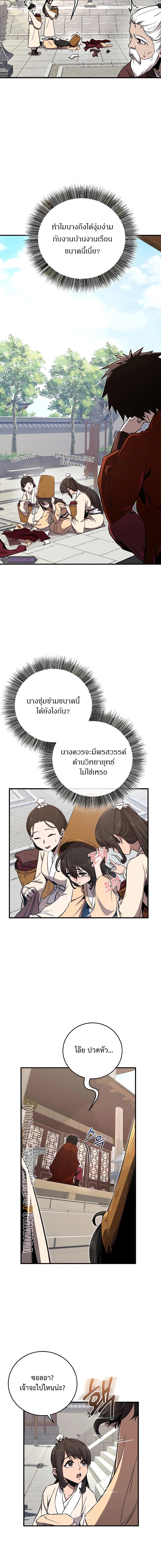 อ่านมังงะ Childhood Friend of the Zenith ตอนที่ 4/6_1.jpg