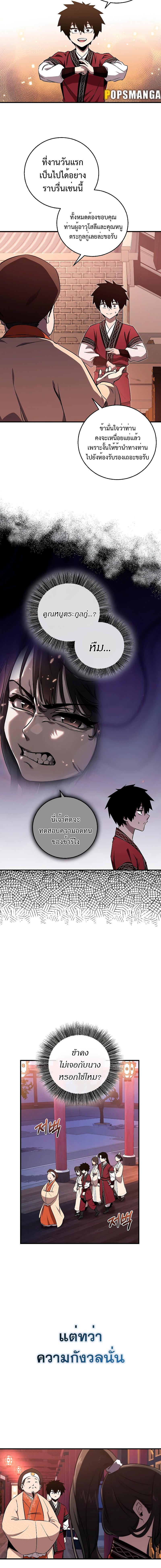 อ่านมังงะ Childhood Friend of the Zenith ตอนที่ 5/6_1.jpg