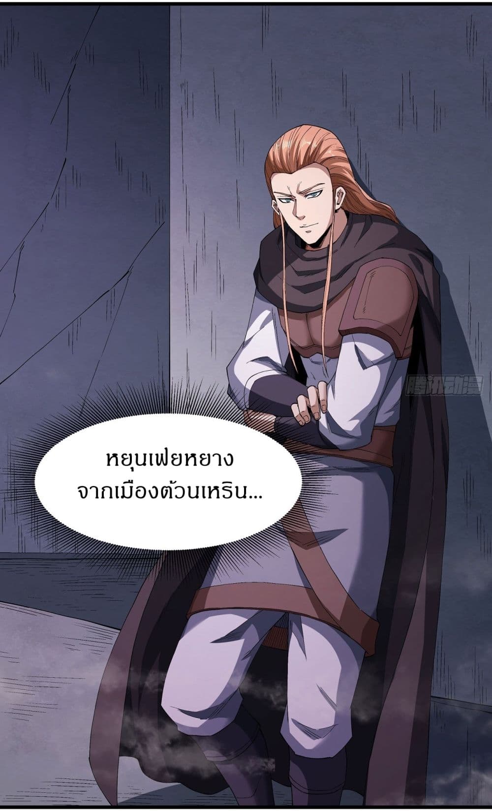 อ่านมังงะ God of Martial Arts ตอนที่ 544/6.jpg