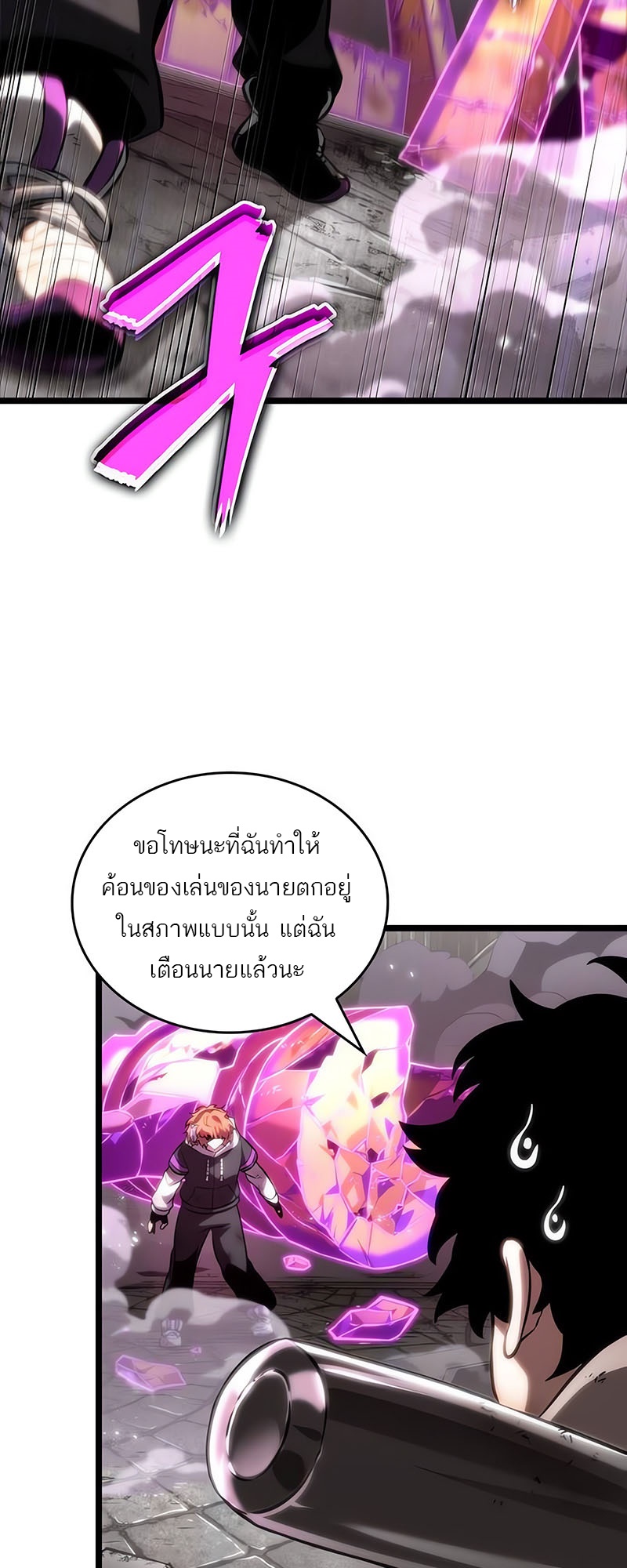 อ่านมังงะ The World After The End ตอนที่ 138/6.jpg