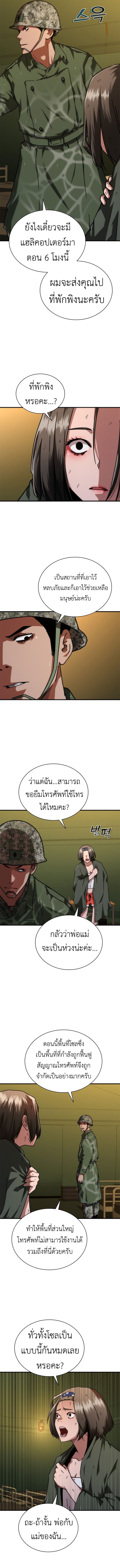 อ่านมังงะ Zombie Apocalypse 82-08 ตอนที่ 24/6.jpg