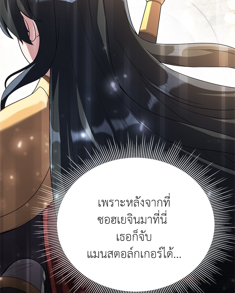 อ่านมังงะ Hunter World’s Gardener ตอนที่ 5/6.jpg