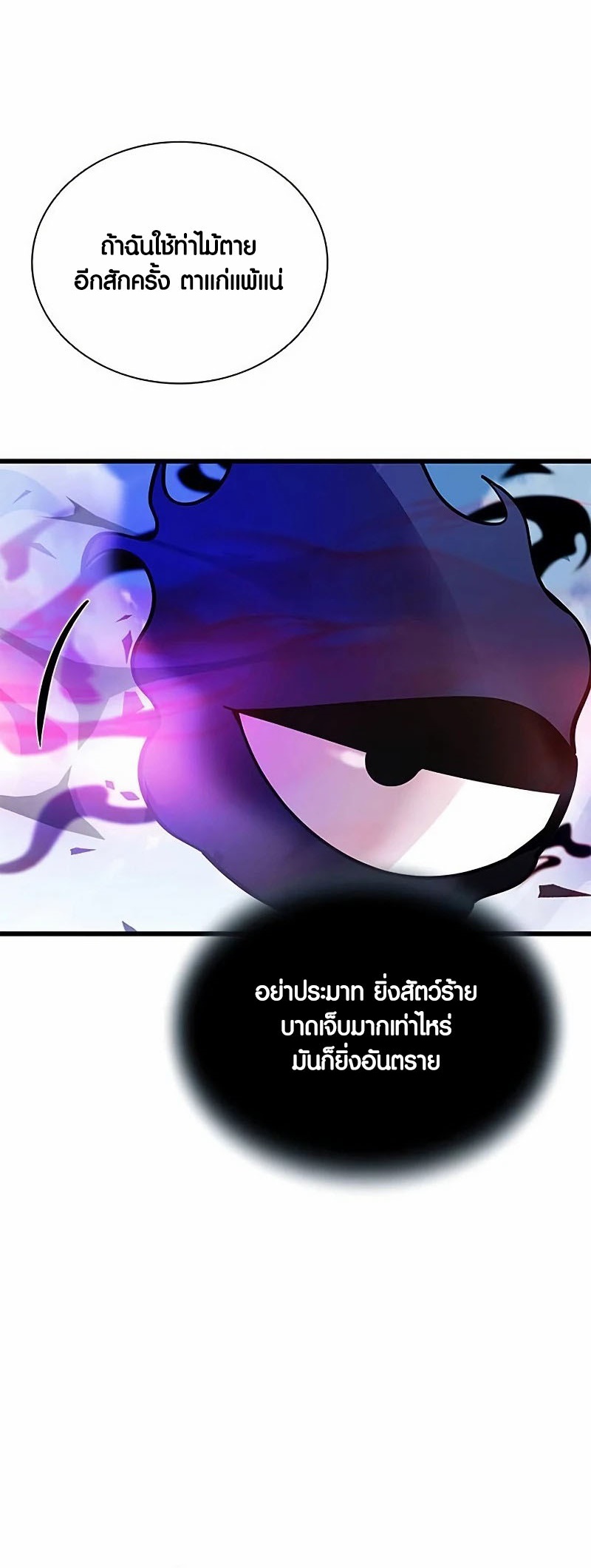 อ่านมังงะ Villain to Kill ตอนที่ 159/70.jpg