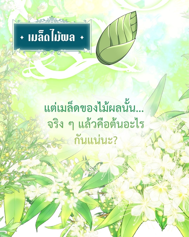 อ่านมังงะ Hunter World’s Gardener ตอนที่ 5/70.jpg