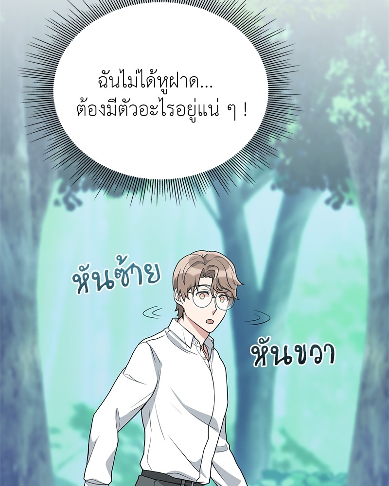 อ่านมังงะ Hunter World’s Gardener ตอนที่ 3/70.jpg