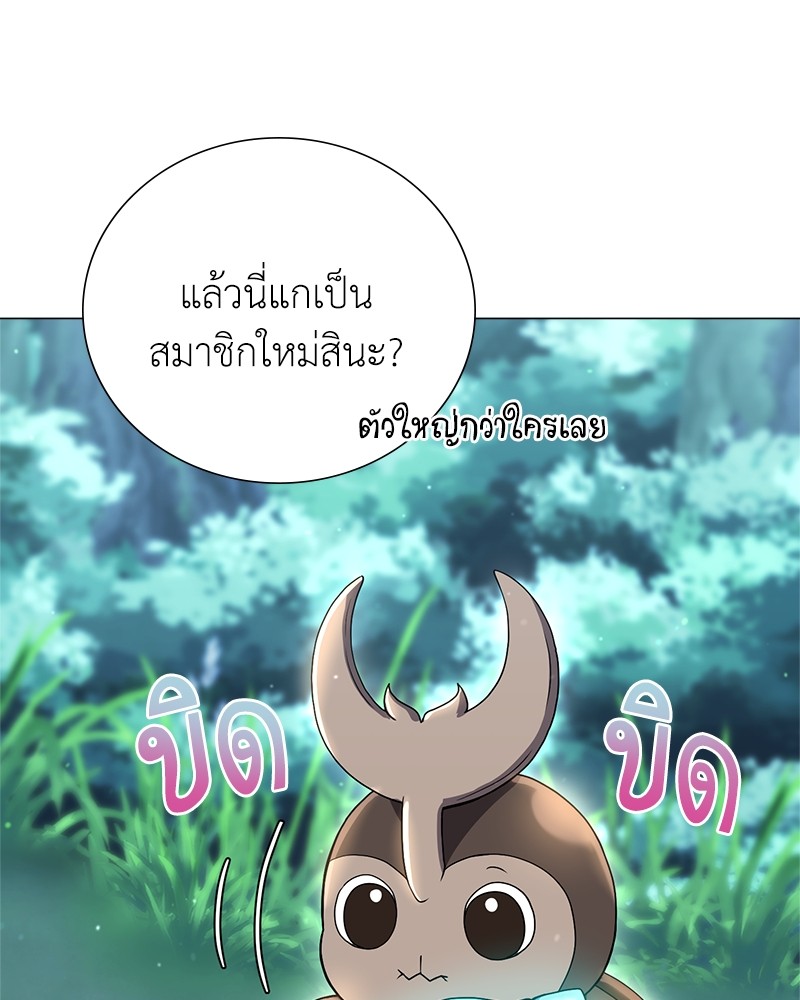 อ่านมังงะ Hunter World’s Gardener ตอนที่ 4/70.jpg