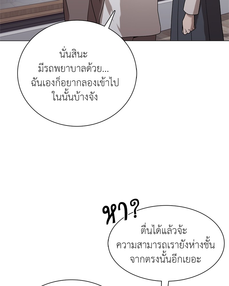 อ่านมังงะ Hunter World’s Gardener ตอนที่ 1/71.jpg