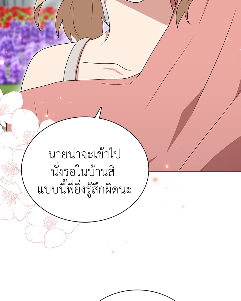 อ่านมังงะ Hunter World’s Gardener ตอนที่ 6/7.jpg