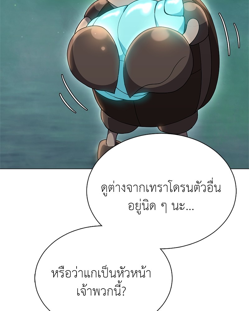 อ่านมังงะ Hunter World’s Gardener ตอนที่ 4/71.jpg