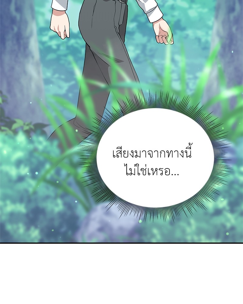 อ่านมังงะ Hunter World’s Gardener ตอนที่ 3/71.jpg