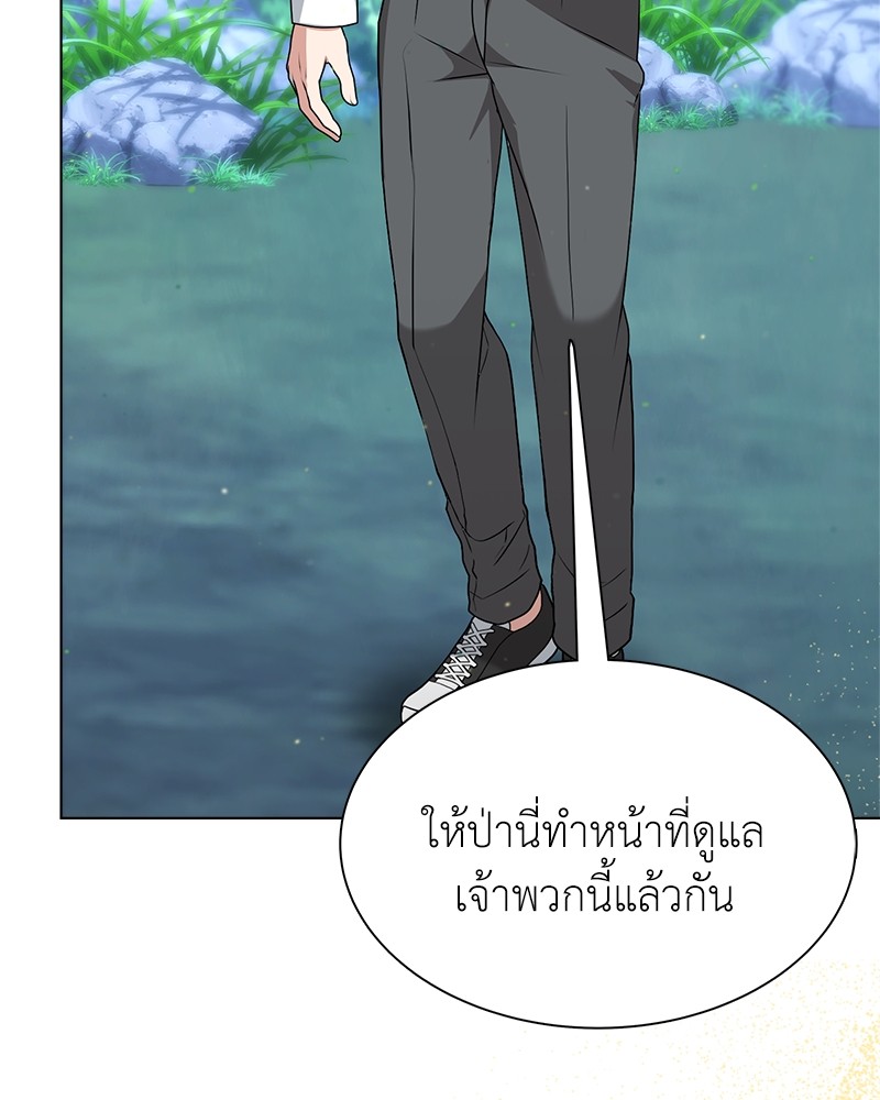 อ่านมังงะ Hunter World’s Gardener ตอนที่ 5/72.jpg