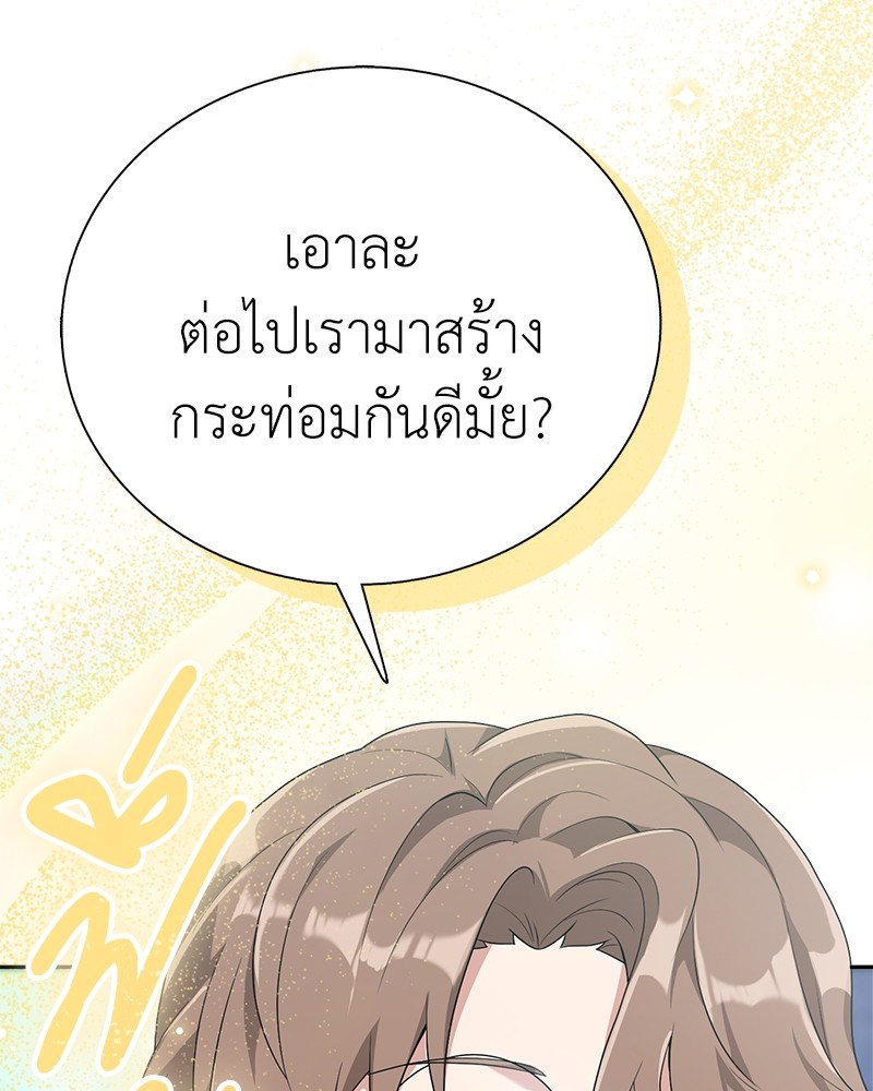 อ่านมังงะ Hunter World’s Gardener ตอนที่ 5/73.jpg