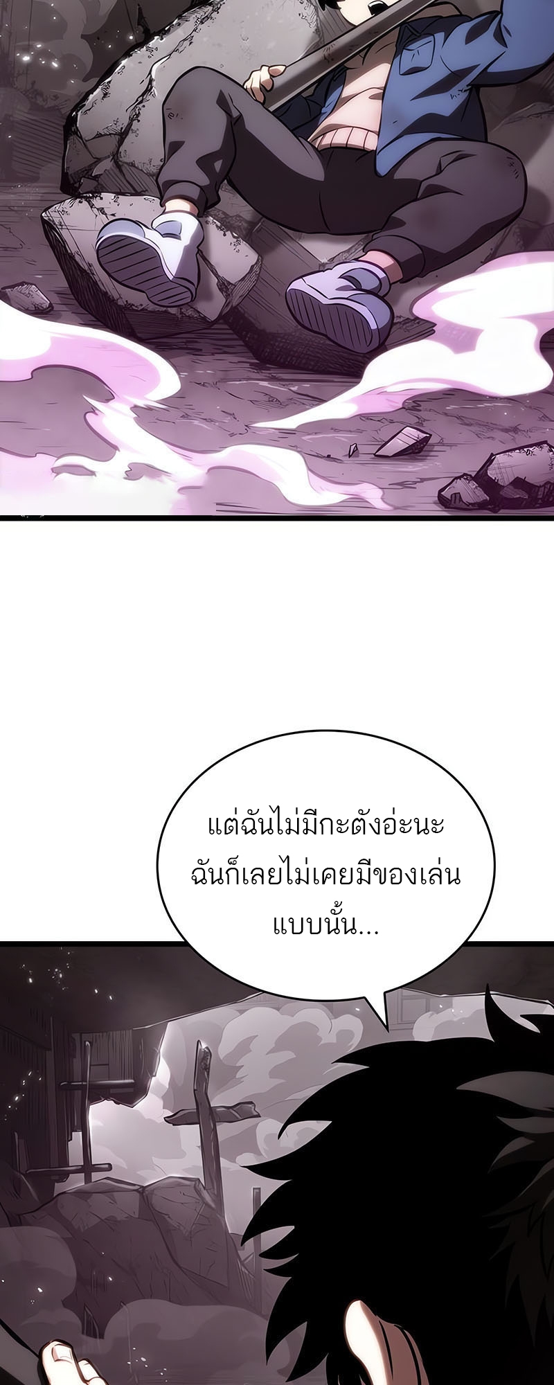 อ่านมังงะ The World After The End ตอนที่ 137/73.jpg