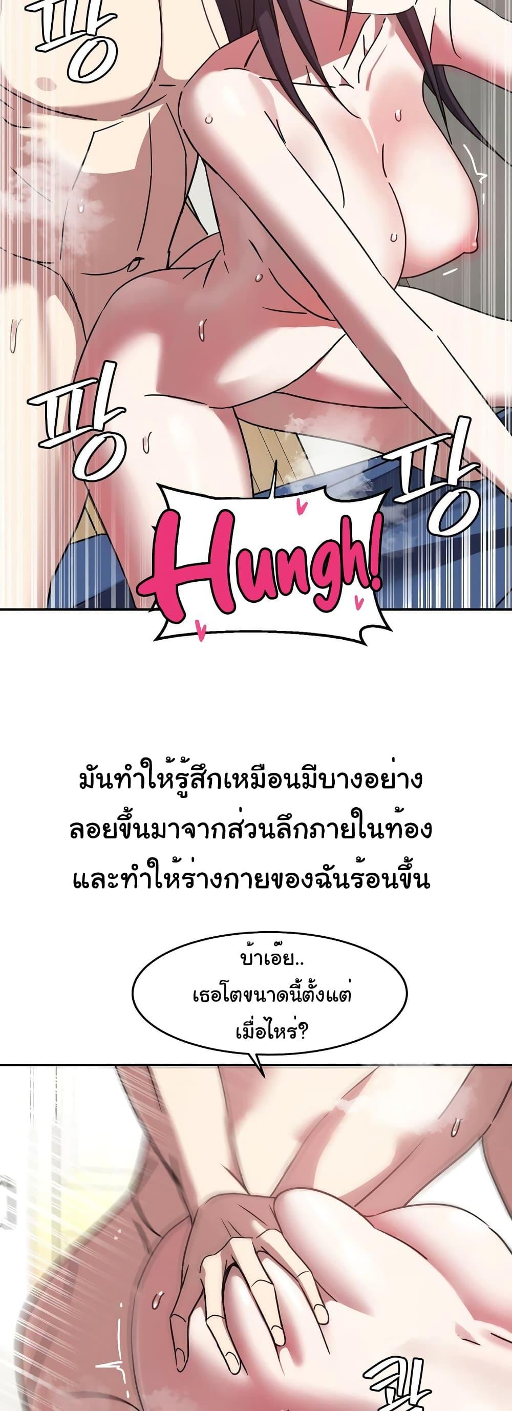 อ่านมังงะ Iron-Wall Beauty of My Department is a Masochist! ตอนที่ 4/7.jpg