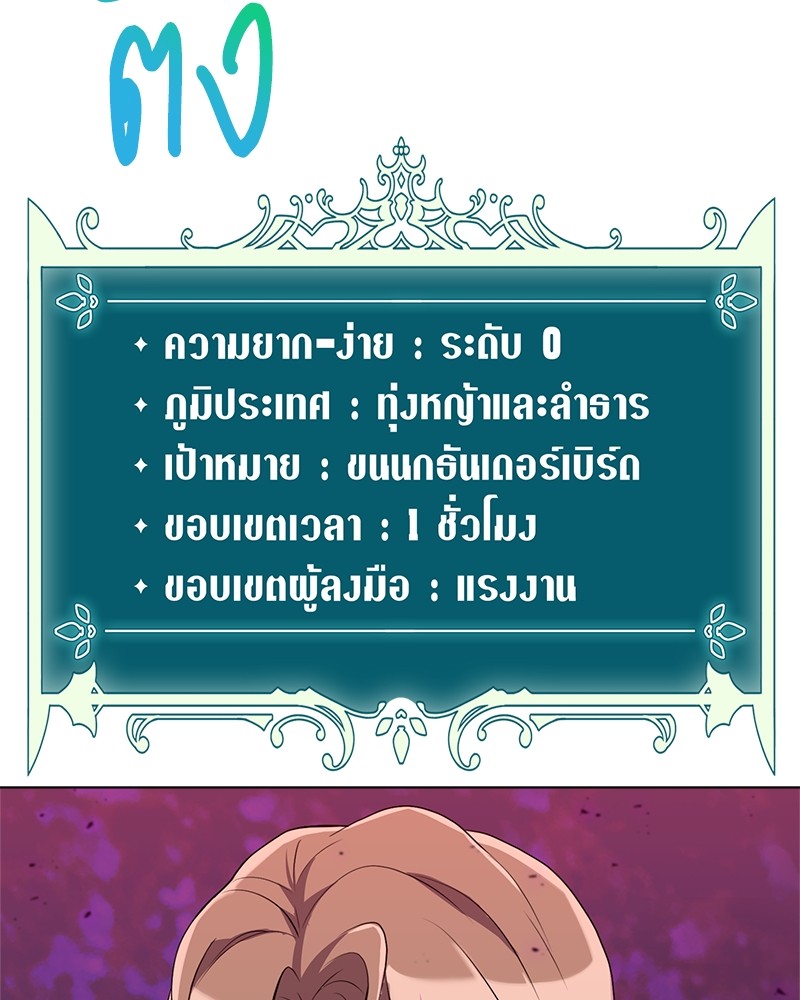 อ่านมังงะ Hunter World’s Gardener ตอนที่ 6/75.jpg