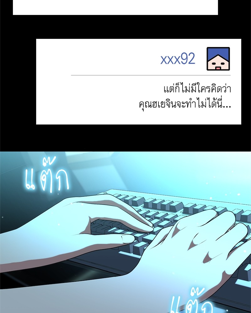 อ่านมังงะ Hunter World’s Gardener ตอนที่ 4/7.jpg