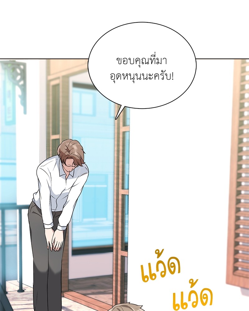 อ่านมังงะ Hunter World’s Gardener ตอนที่ 1/76.jpg