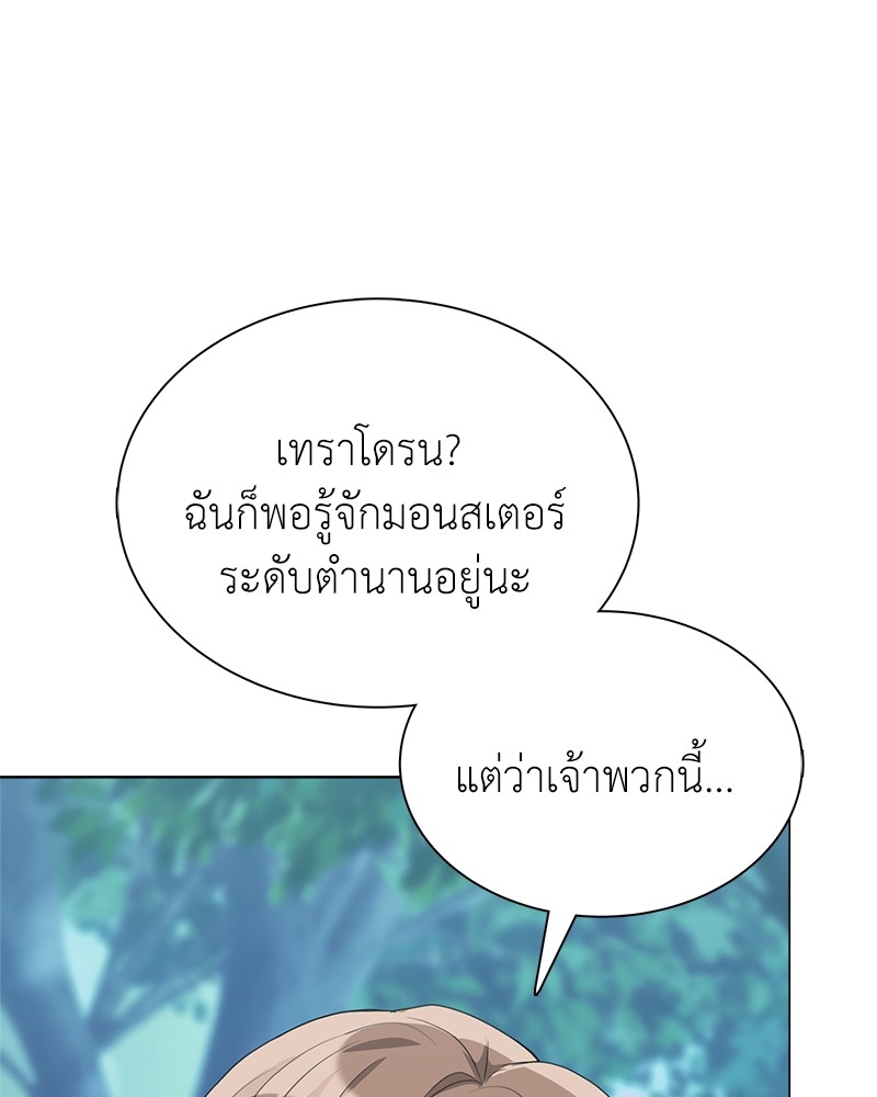 อ่านมังงะ Hunter World’s Gardener ตอนที่ 3/76.jpg