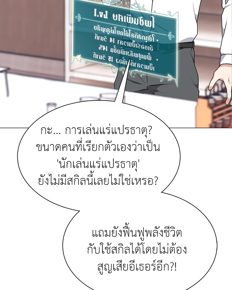 อ่านมังงะ Hunter World’s Gardener ตอนที่ 2/76.jpg