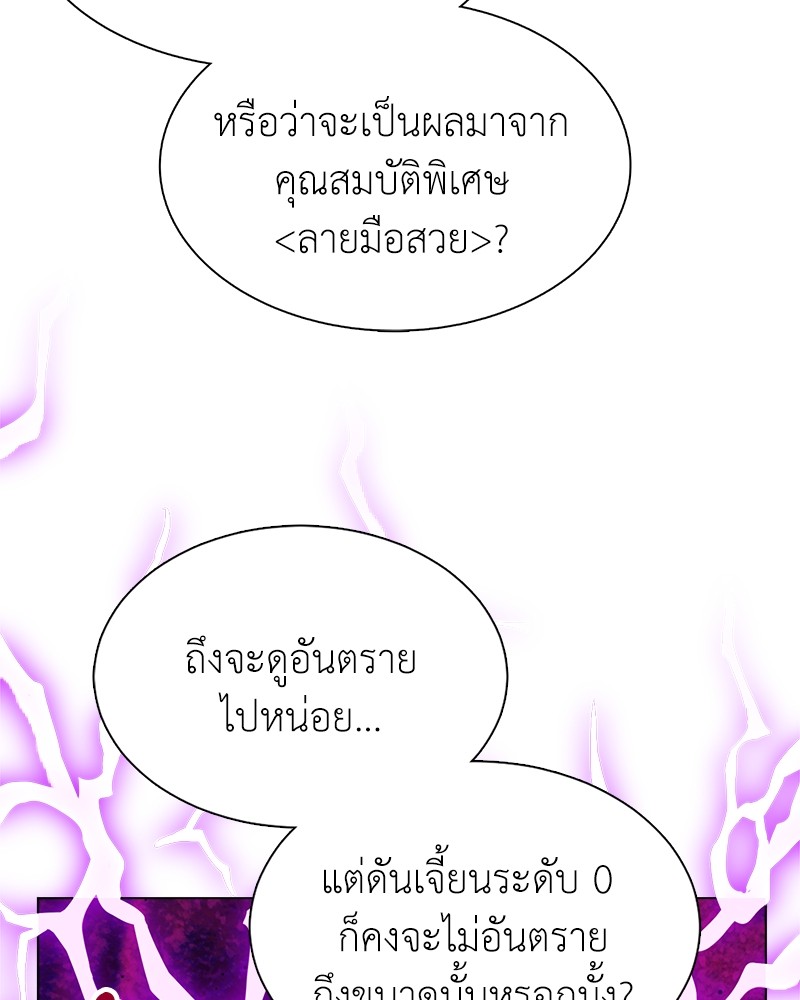 อ่านมังงะ Hunter World’s Gardener ตอนที่ 6/77.jpg