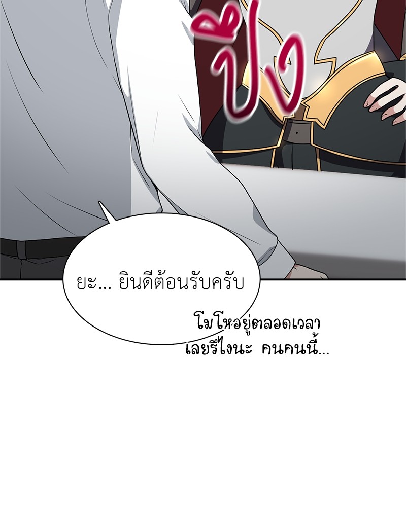 อ่านมังงะ Hunter World’s Gardener ตอนที่ 3/7.jpg