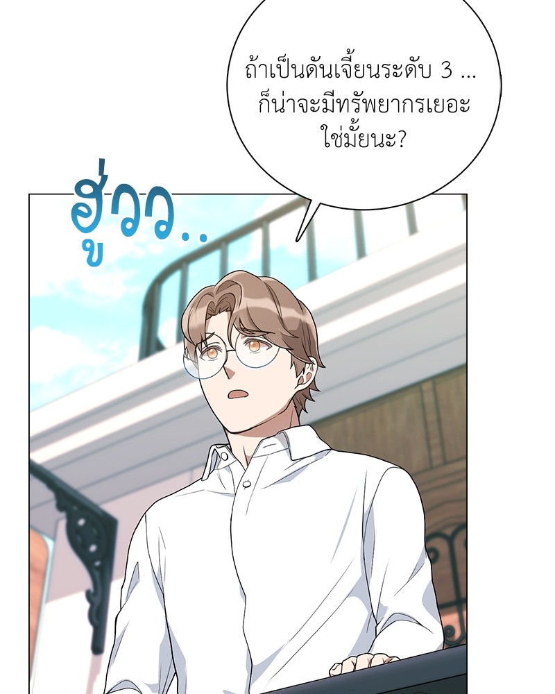 อ่านมังงะ Hunter World’s Gardener ตอนที่ 1/78.jpg