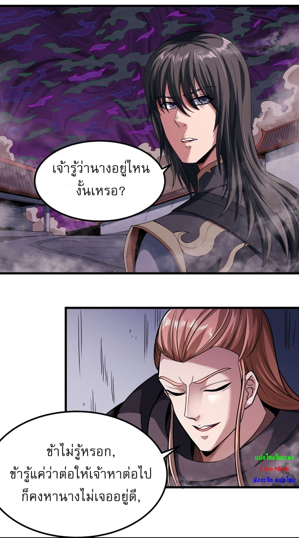 อ่านมังงะ God of Martial Arts ตอนที่ 544/7.jpg