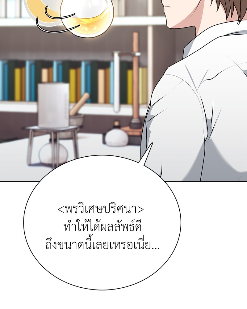 อ่านมังงะ Hunter World’s Gardener ตอนที่ 2/78.jpg