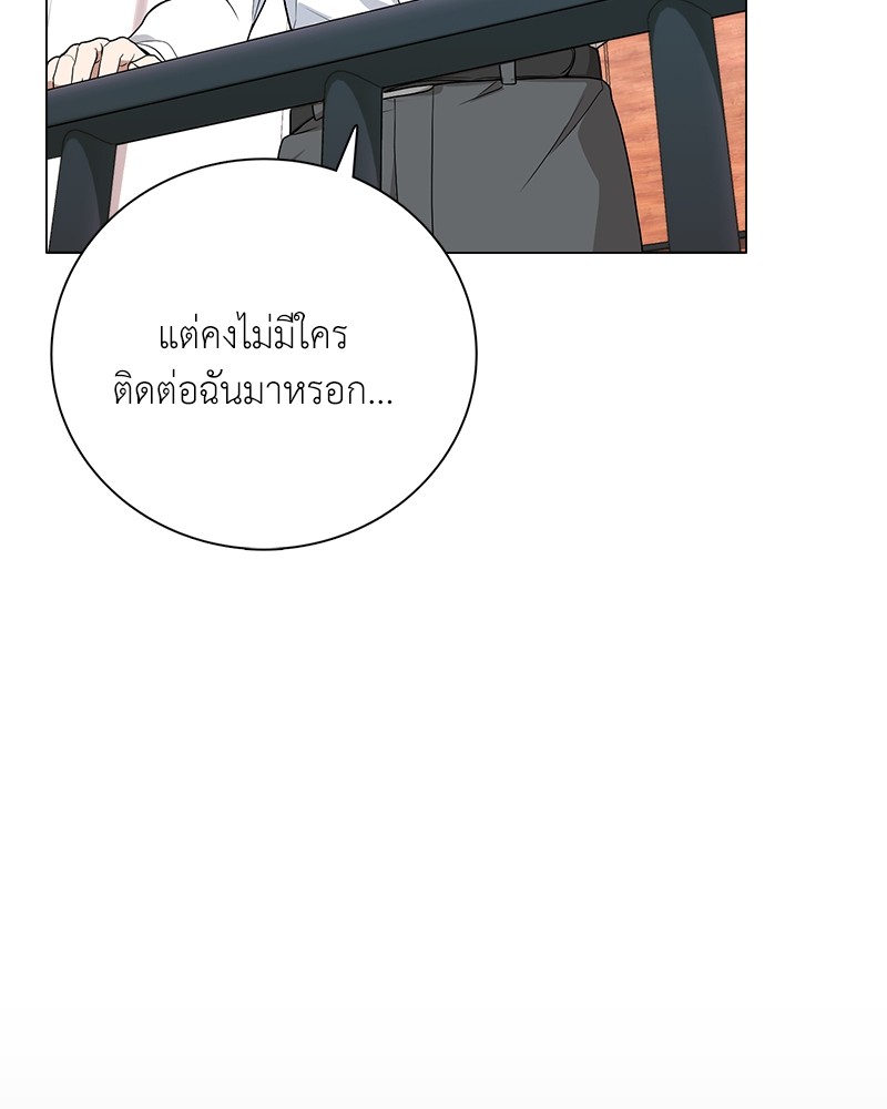 อ่านมังงะ Hunter World’s Gardener ตอนที่ 1/79.jpg