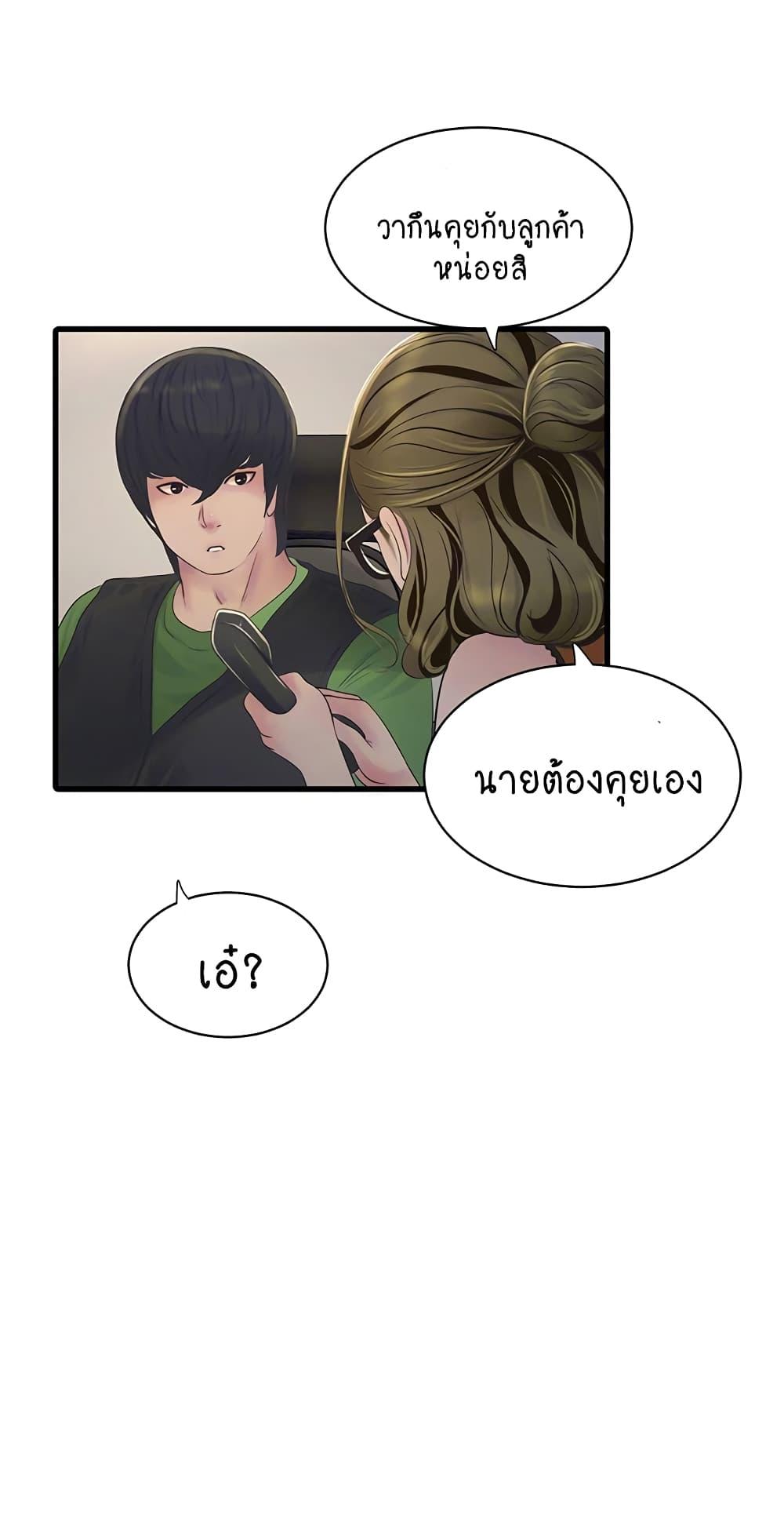 อ่านมังงะ The Hole Diary ตอนที่ 50/7.jpg