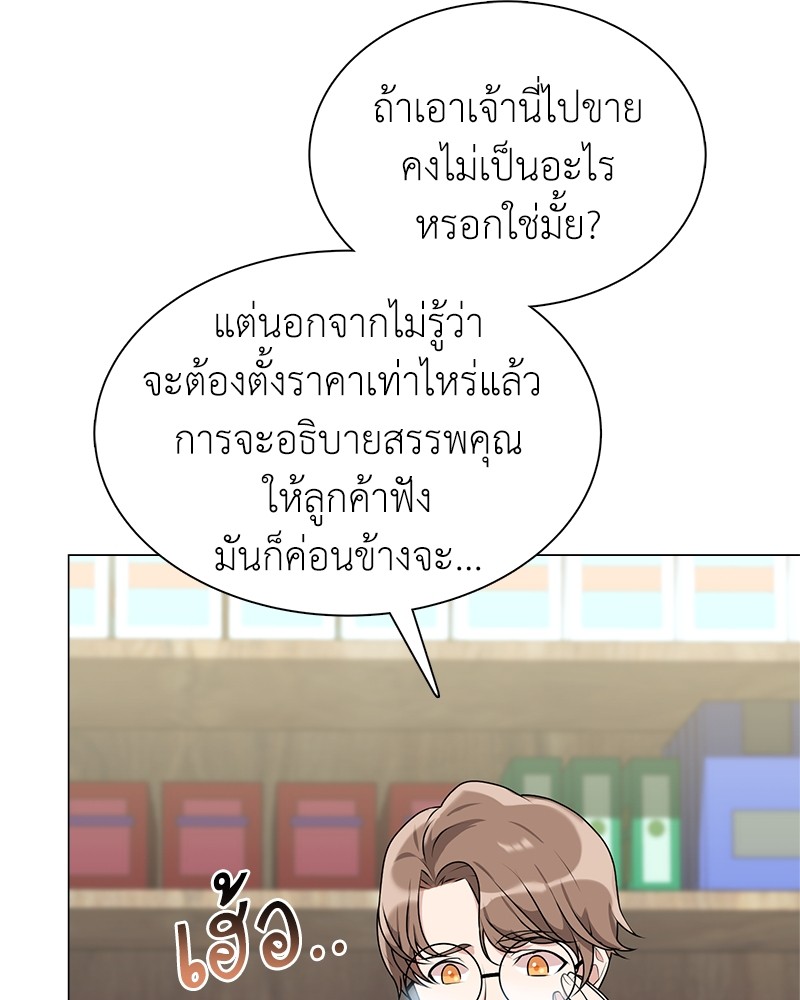 อ่านมังงะ Hunter World’s Gardener ตอนที่ 2/79.jpg