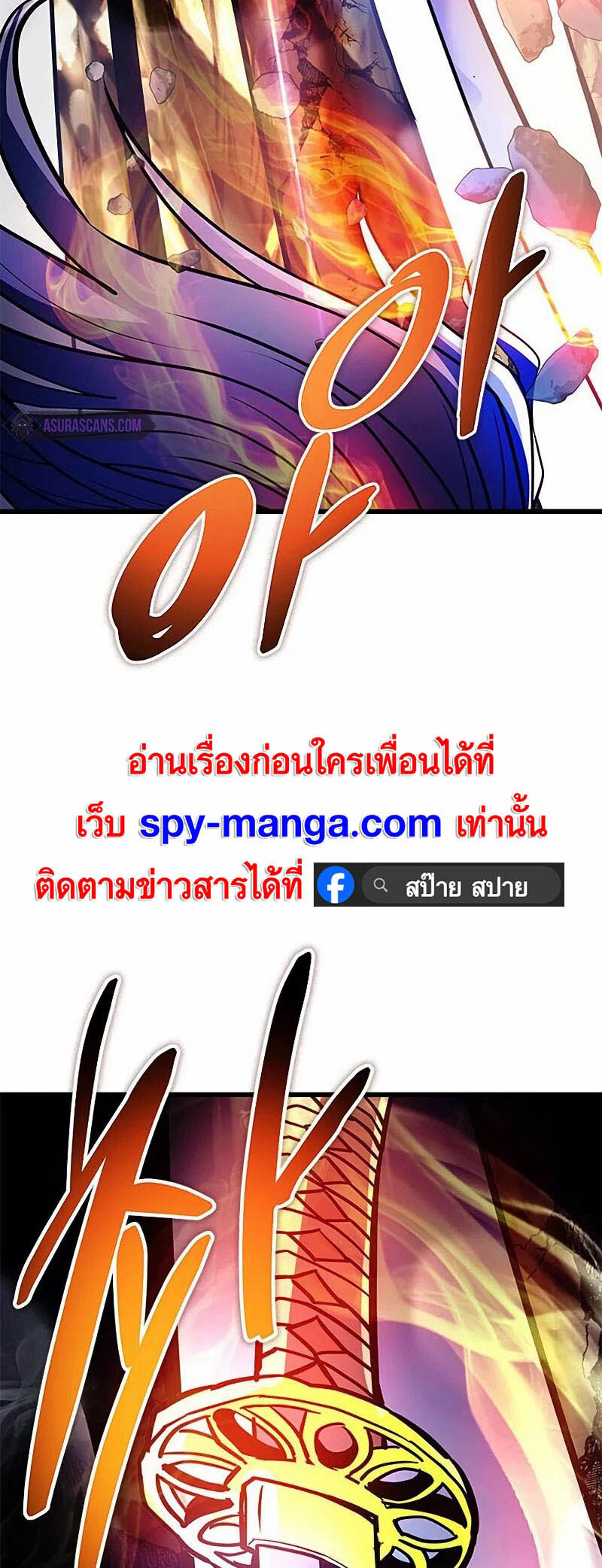 อ่านมังงะ Villain to Kill ตอนที่ 159/79.jpg