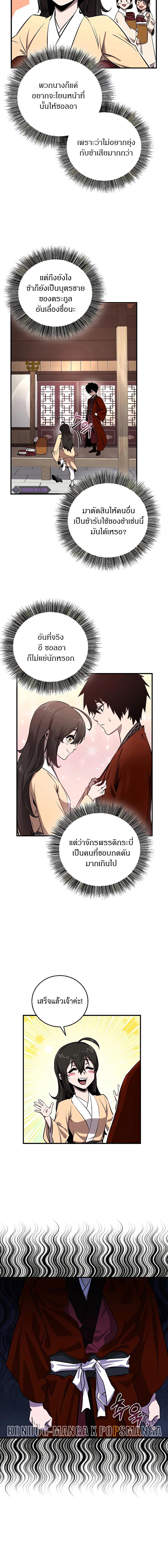 อ่านมังงะ Childhood Friend of the Zenith ตอนที่ 4/7_1.jpg