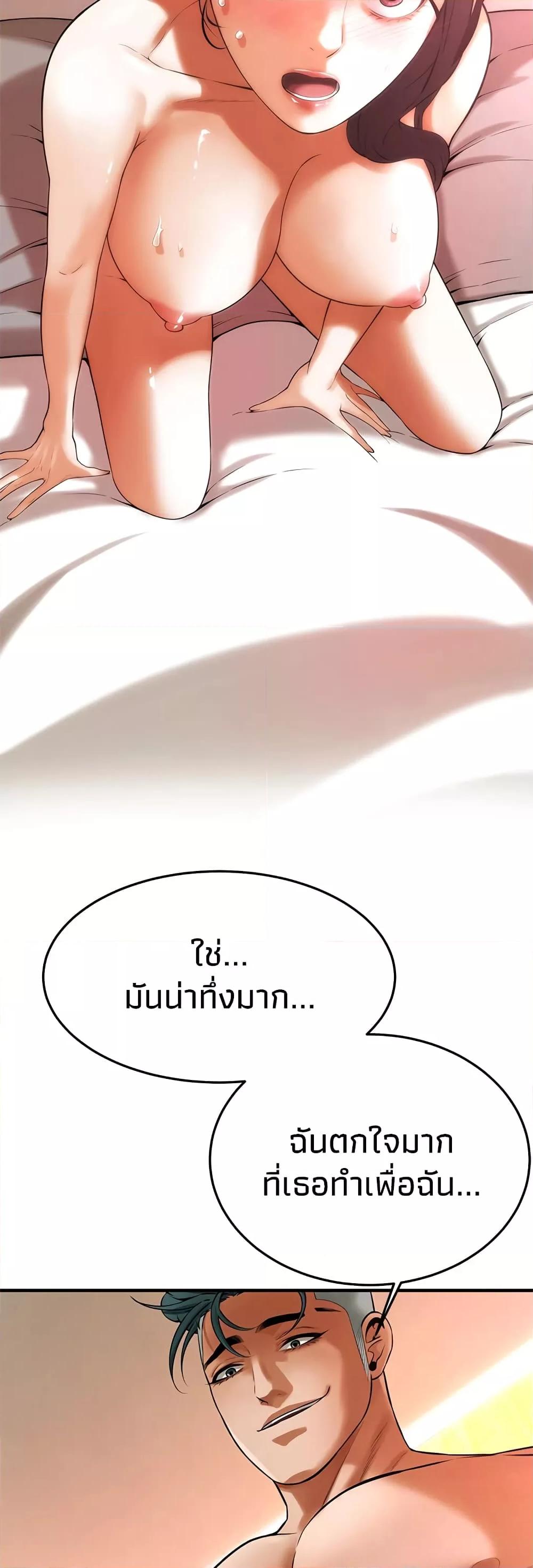 อ่านมังงะ Bastard ตอนที่ 44/7.jpg