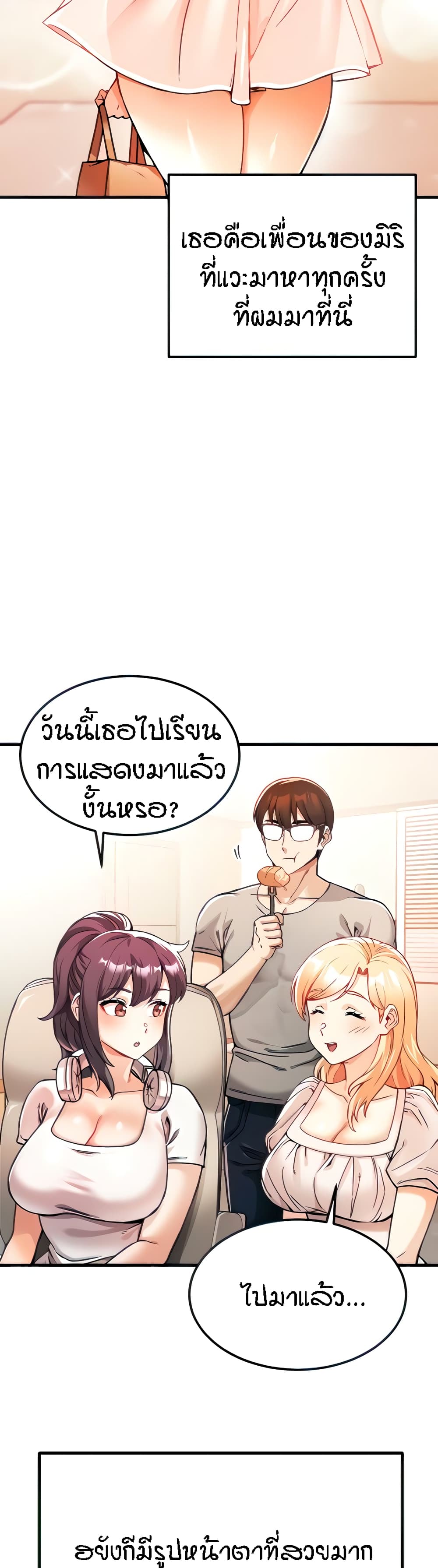 อ่านมังงะ Kangcheol’s Bosses ตอนที่ 2/8.jpg