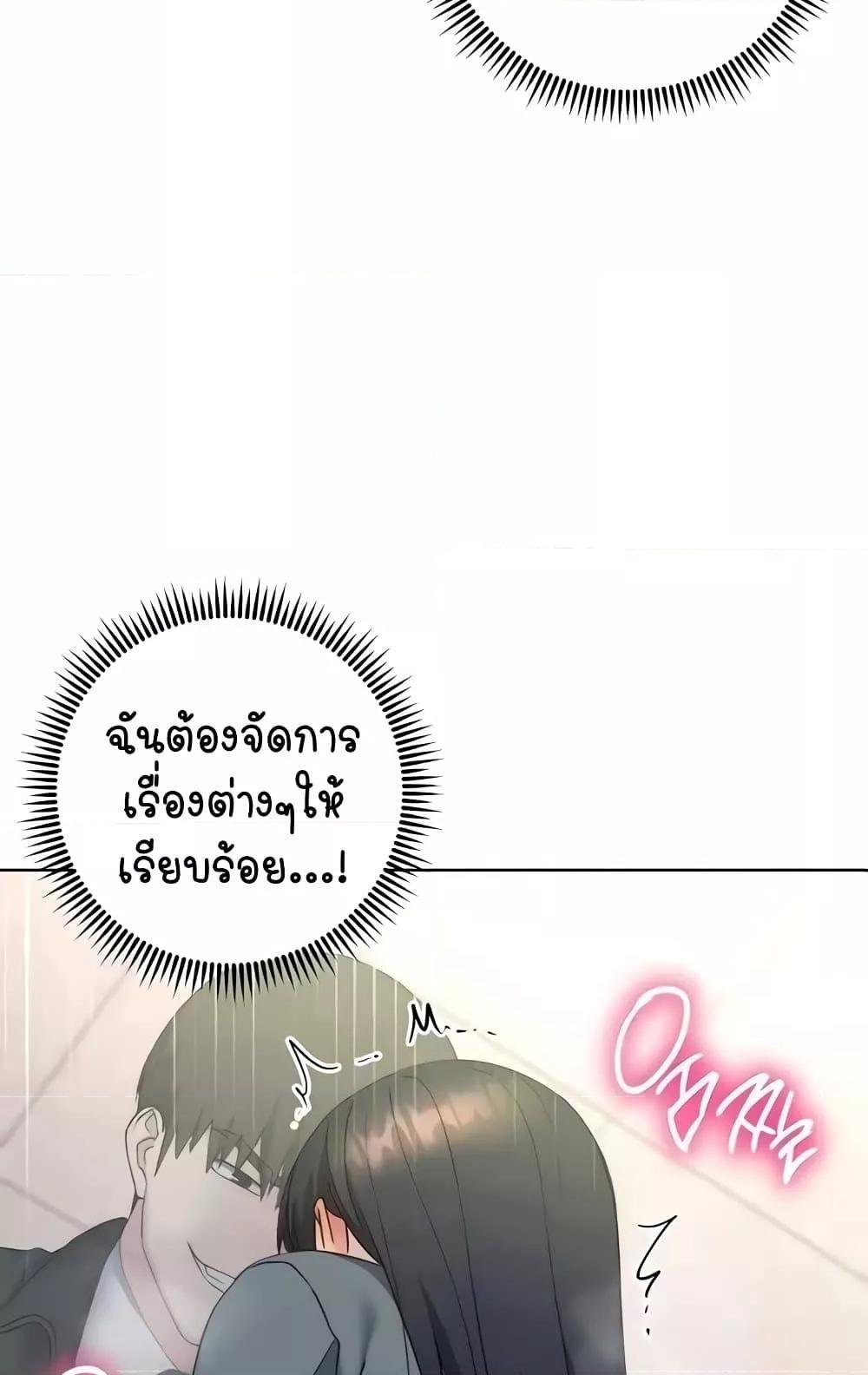 อ่านมังงะ Outsider The Invisible Man ตอนที่ 31/81.jpg