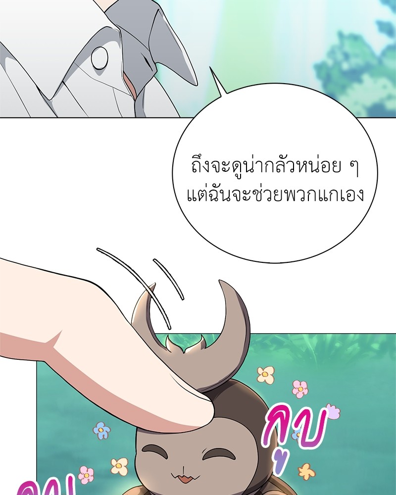 อ่านมังงะ Hunter World’s Gardener ตอนที่ 4/81.jpg