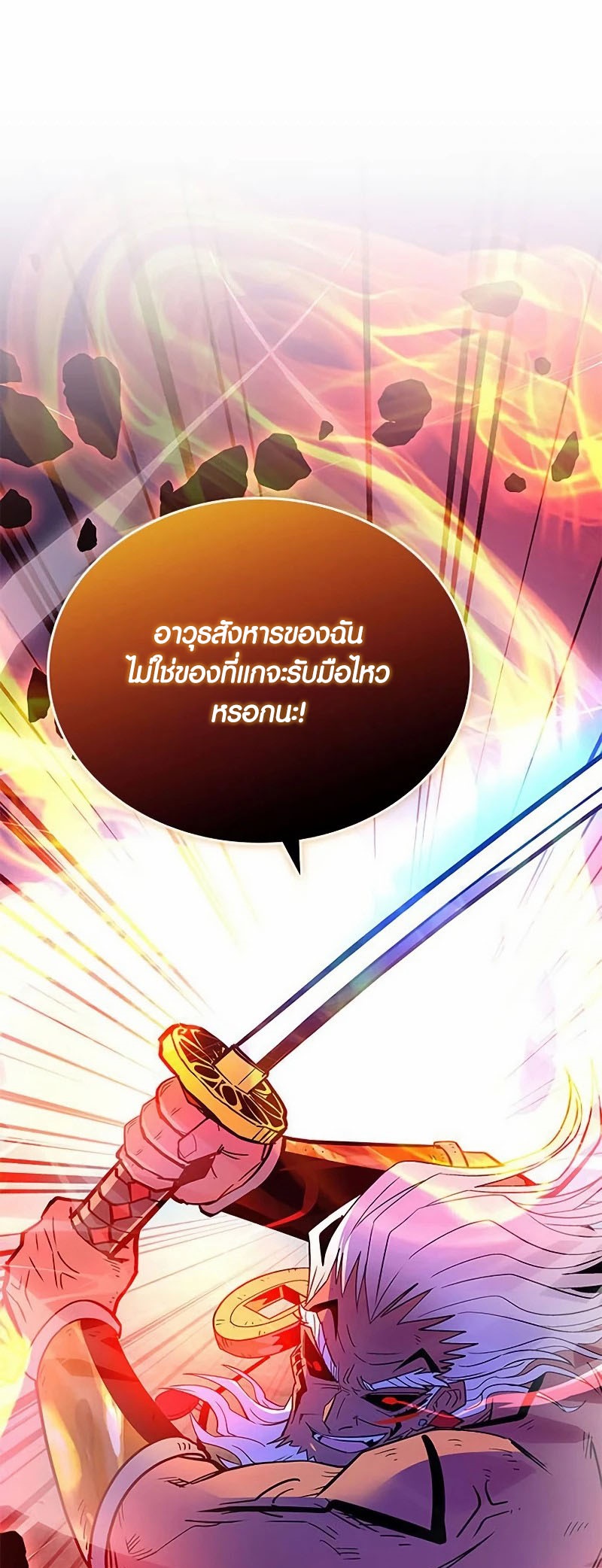 อ่านมังงะ Villain to Kill ตอนที่ 159/81.jpg