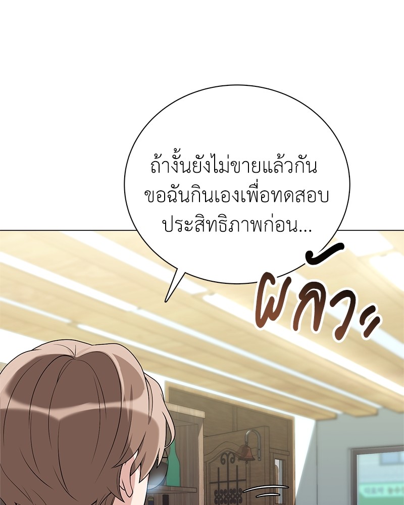 อ่านมังงะ Hunter World’s Gardener ตอนที่ 2/81.jpg