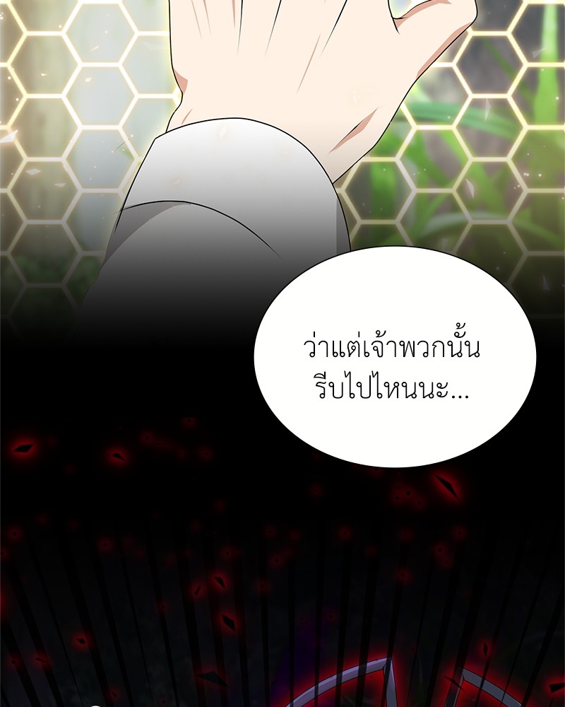 อ่านมังงะ Hunter World’s Gardener ตอนที่ 3/81.jpg