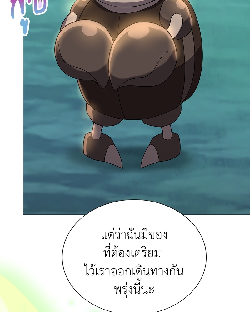 อ่านมังงะ Hunter World’s Gardener ตอนที่ 4/82.jpg