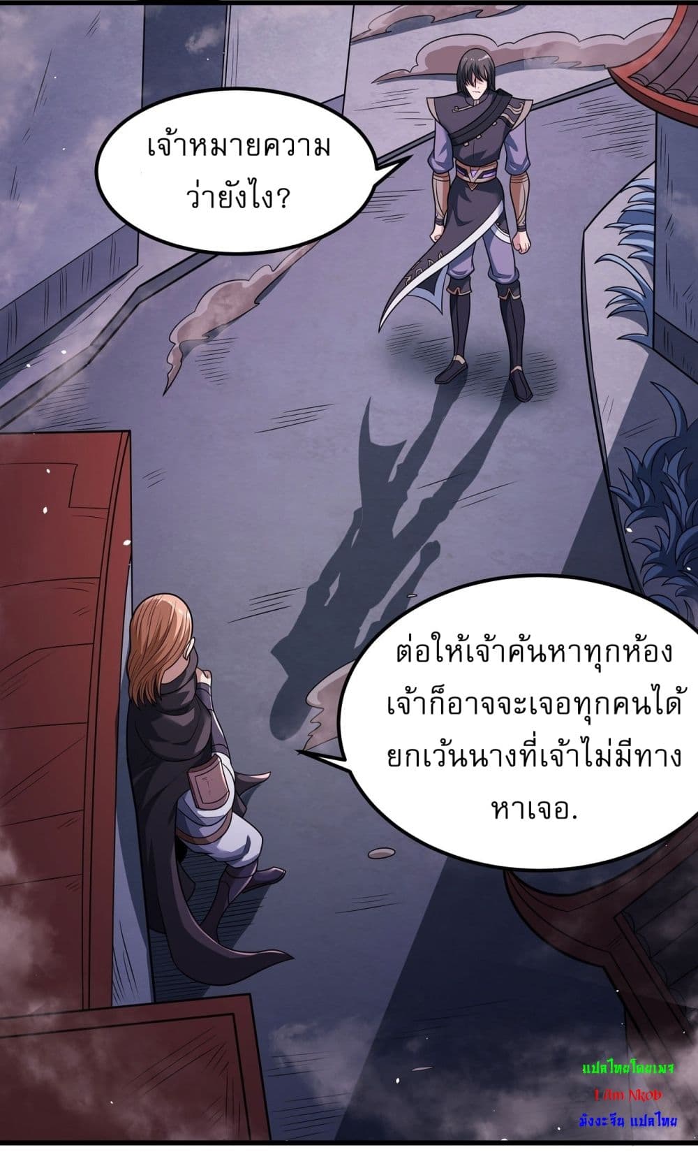 อ่านมังงะ God of Martial Arts ตอนที่ 544/8.jpg